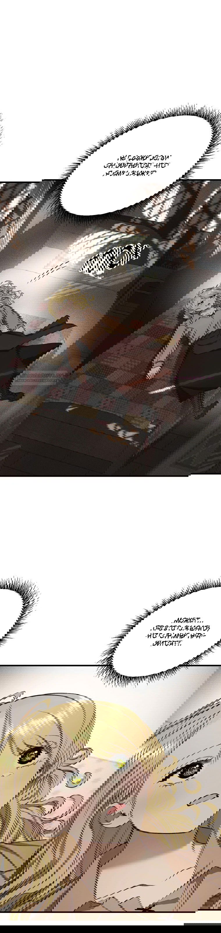 Манга Принц не плачет из-за лука - Глава 33 Страница 10