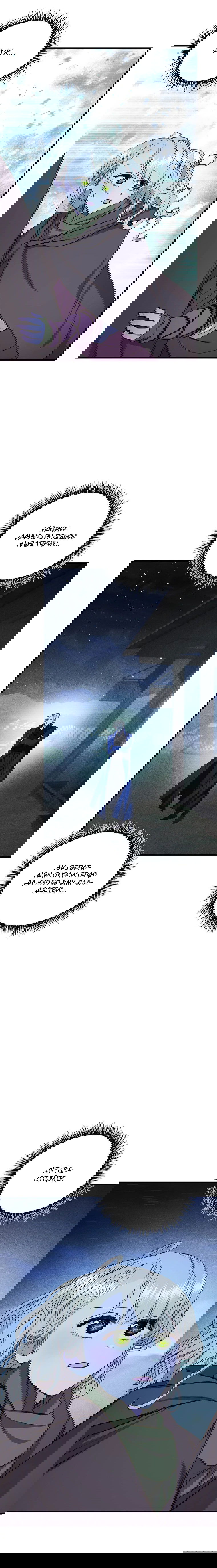 Манга Принц не плачет из-за лука - Глава 33 Страница 20