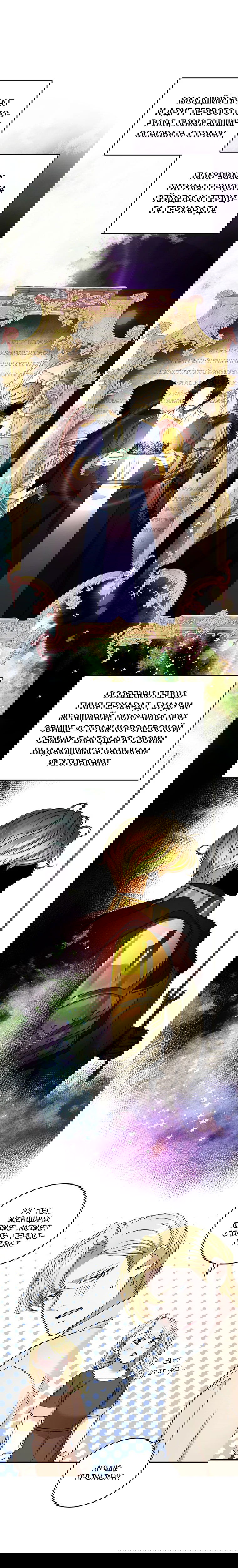 Манга Принц не плачет из-за лука - Глава 33 Страница 4