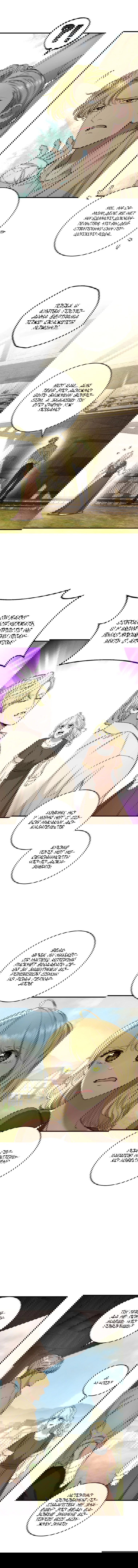 Манга Принц не плачет из-за лука - Глава 33 Страница 3