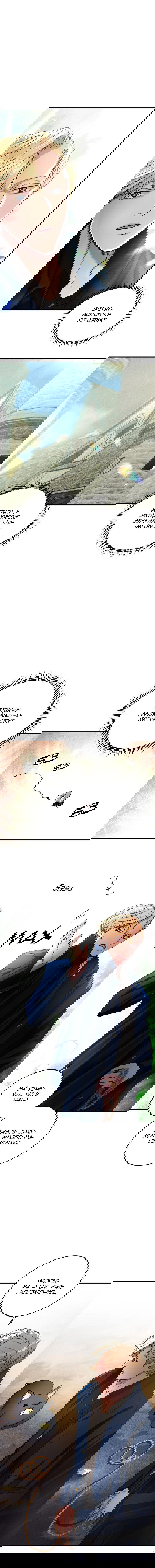 Манга Принц не плачет из-за лука - Глава 36 Страница 2