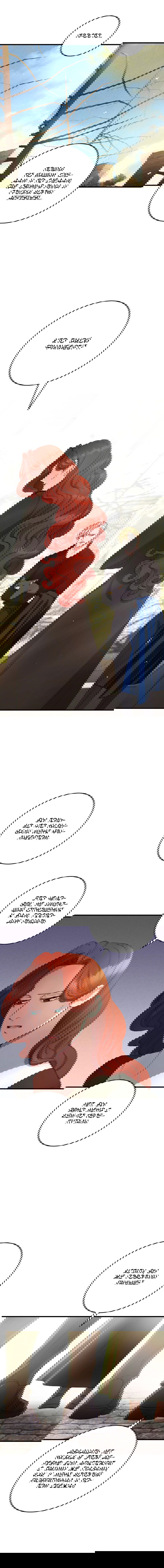 Манга Принц не плачет из-за лука - Глава 36 Страница 12