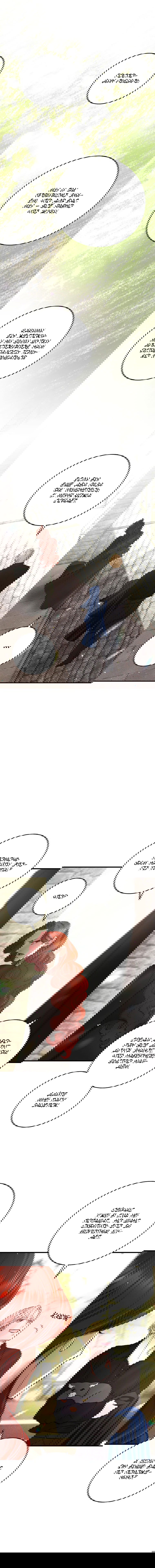 Манга Принц не плачет из-за лука - Глава 36 Страница 14