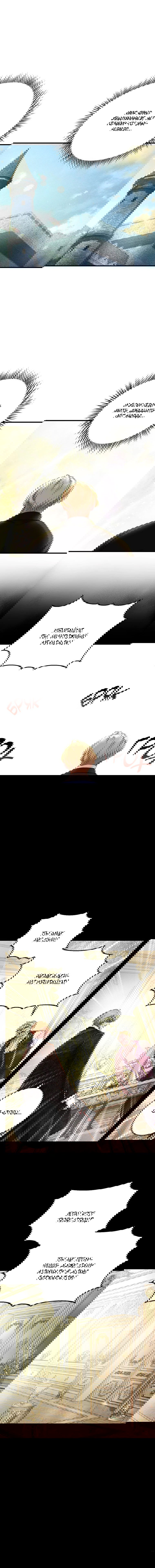 Манга Принц не плачет из-за лука - Глава 36 Страница 18