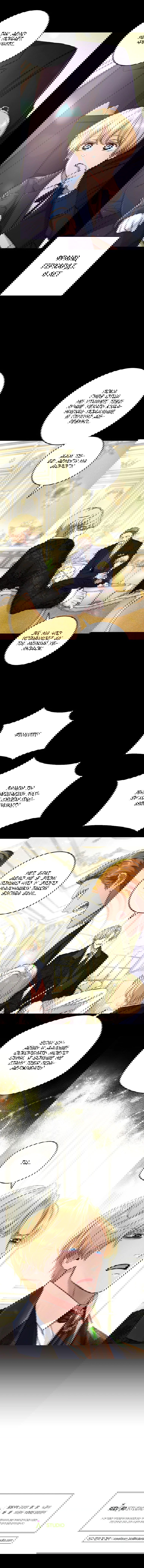 Манга Принц не плачет из-за лука - Глава 36 Страница 19