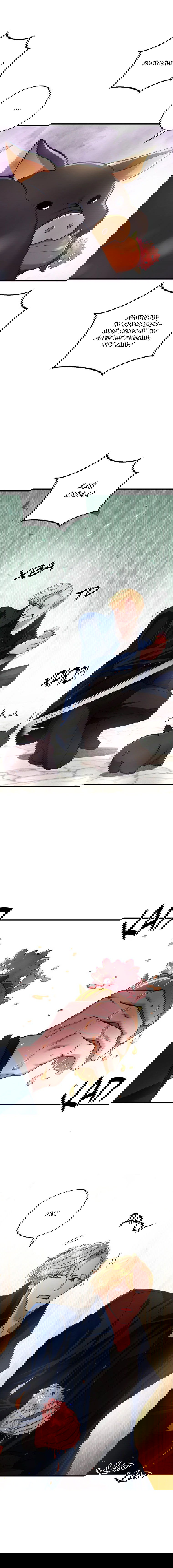 Манга Принц не плачет из-за лука - Глава 36 Страница 8