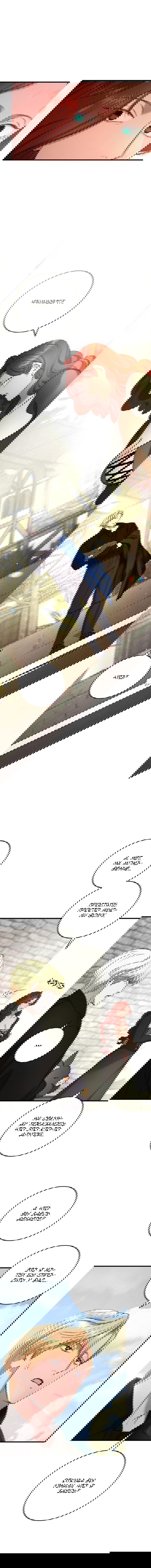 Манга Принц не плачет из-за лука - Глава 36 Страница 11