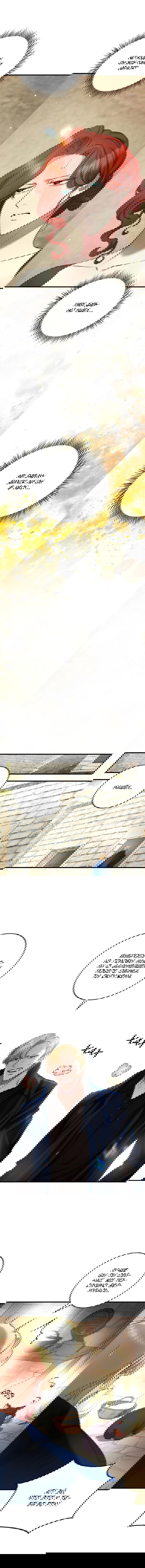 Манга Принц не плачет из-за лука - Глава 36 Страница 7