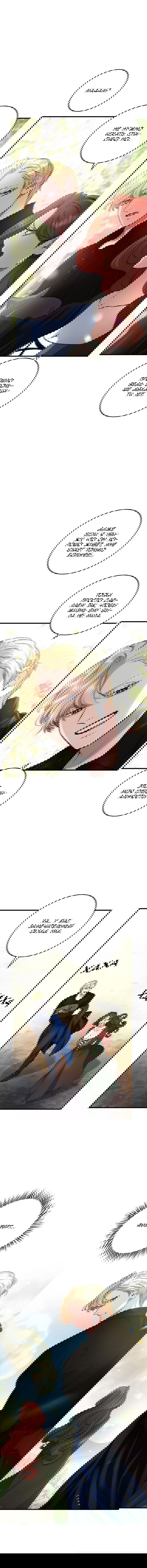 Манга Принц не плачет из-за лука - Глава 36 Страница 17