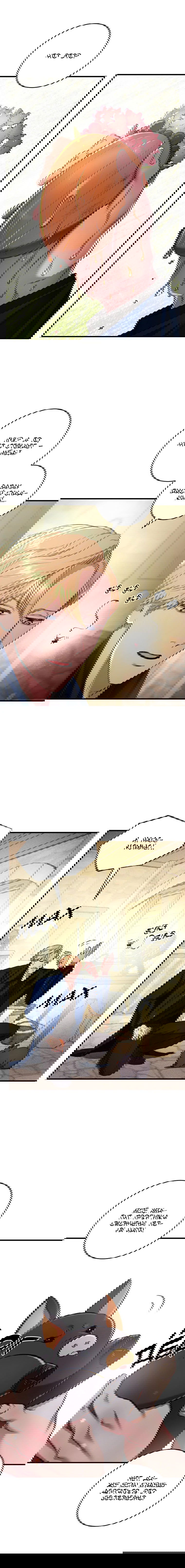 Манга Принц не плачет из-за лука - Глава 36 Страница 9