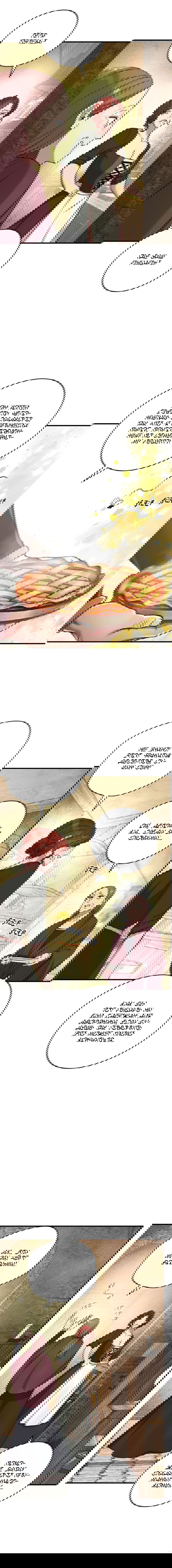 Манга Принц не плачет из-за лука - Глава 36 Страница 6