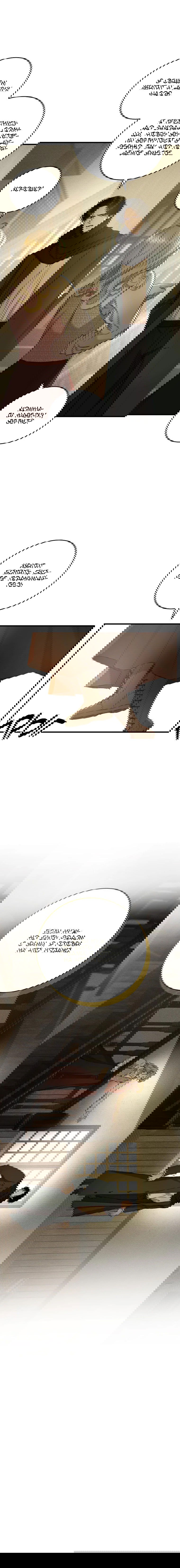 Манга Принц не плачет из-за лука - Глава 35 Страница 3