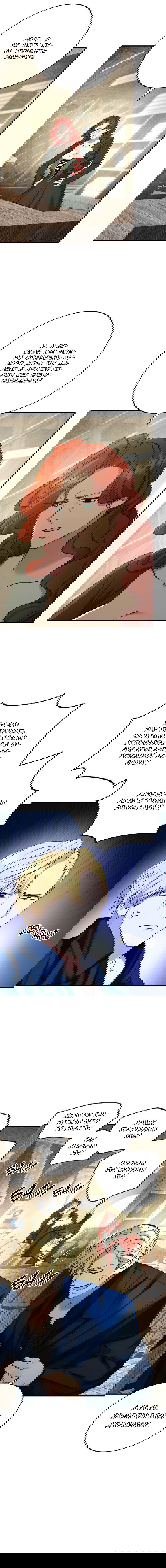Манга Принц не плачет из-за лука - Глава 35 Страница 14