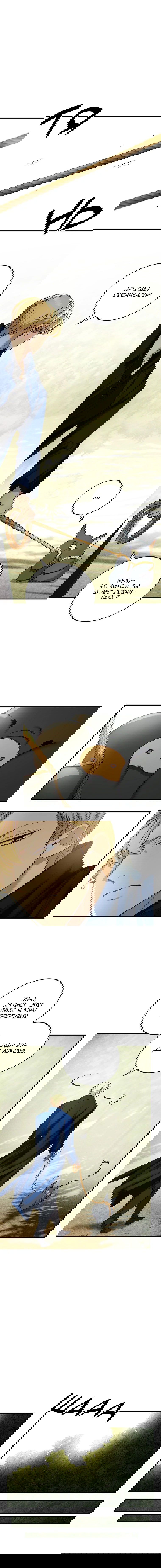 Манга Принц не плачет из-за лука - Глава 35 Страница 16