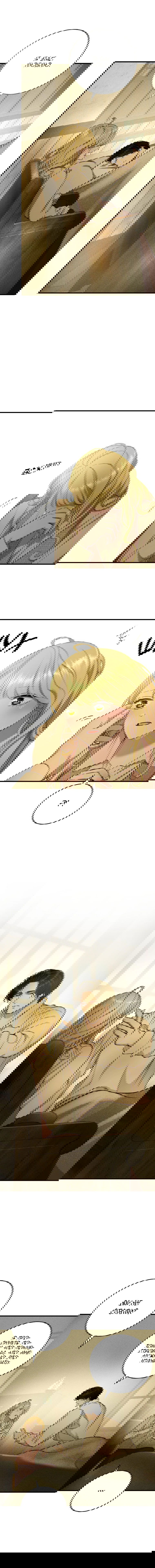 Манга Принц не плачет из-за лука - Глава 35 Страница 10