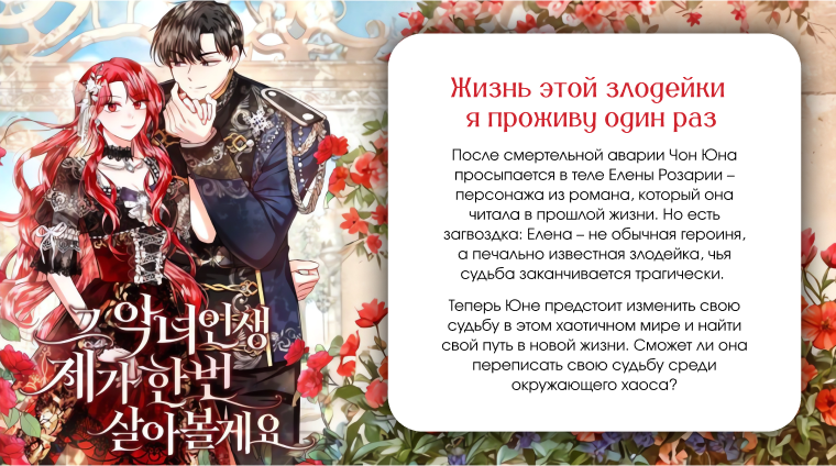 Манга Принц не плачет из-за лука - Глава 35 Страница 20