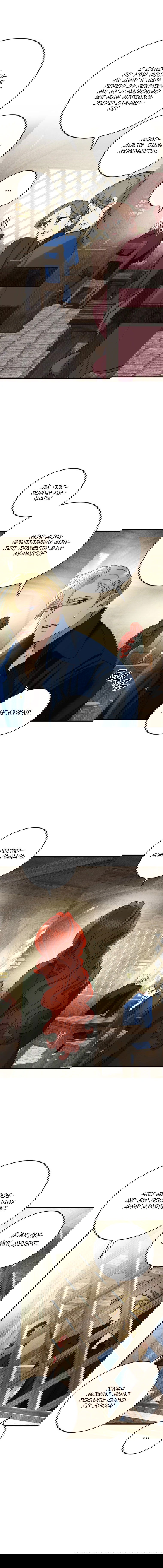 Манга Принц не плачет из-за лука - Глава 35 Страница 13