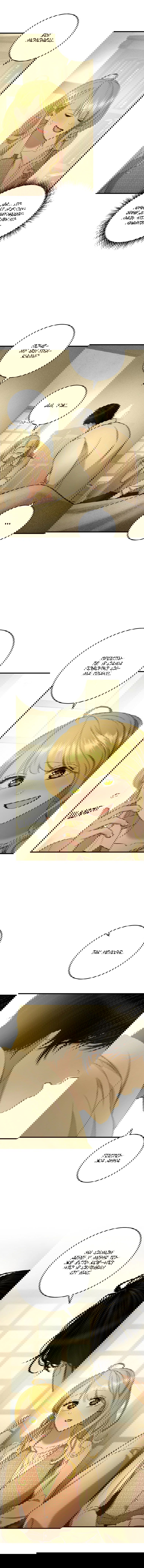 Манга Принц не плачет из-за лука - Глава 35 Страница 11