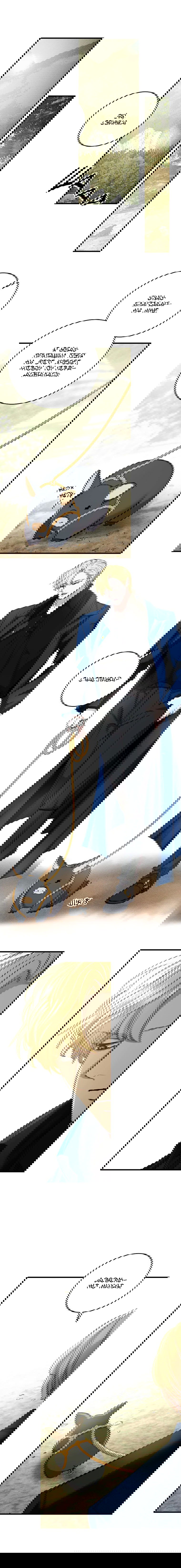 Манга Принц не плачет из-за лука - Глава 35 Страница 15