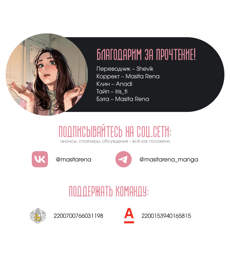 Манга Принц не плачет из-за лука - Глава 35 Страница 19