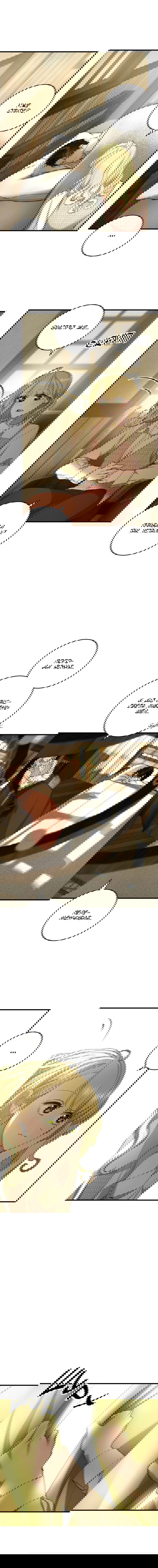 Манга Принц не плачет из-за лука - Глава 35 Страница 6