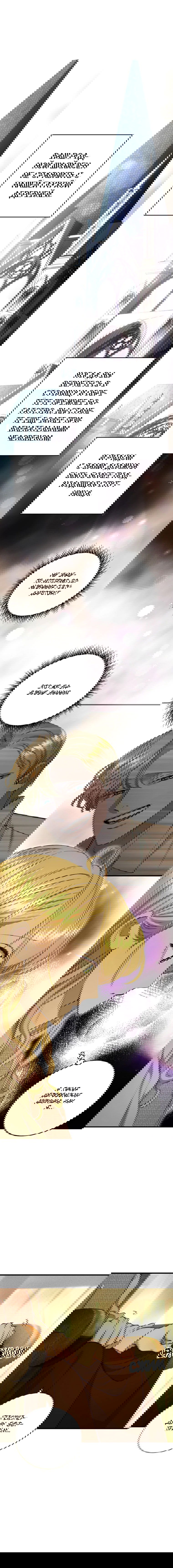 Манга Принц не плачет из-за лука - Глава 35 Страница 9