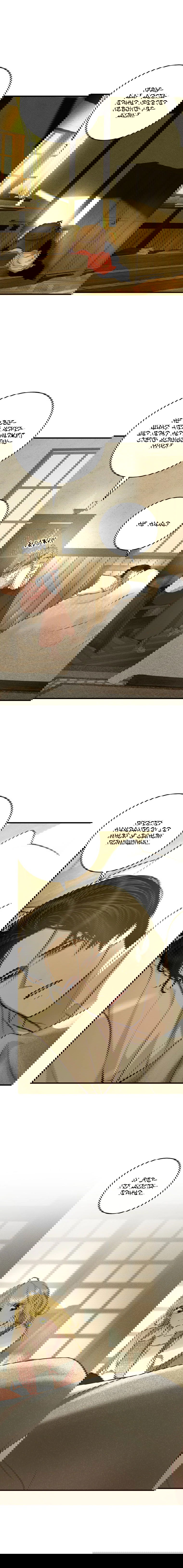 Манга Принц не плачет из-за лука - Глава 35 Страница 5