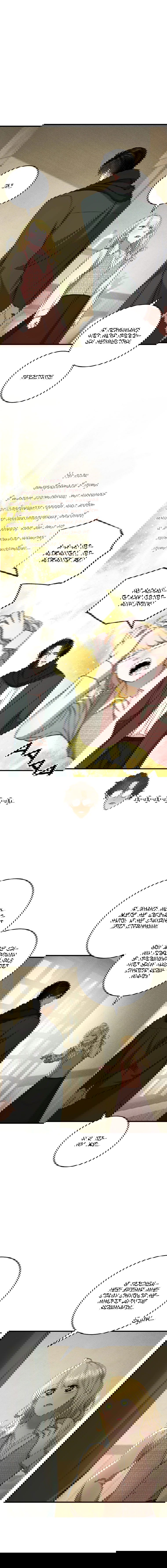 Манга Принц не плачет из-за лука - Глава 35 Страница 2