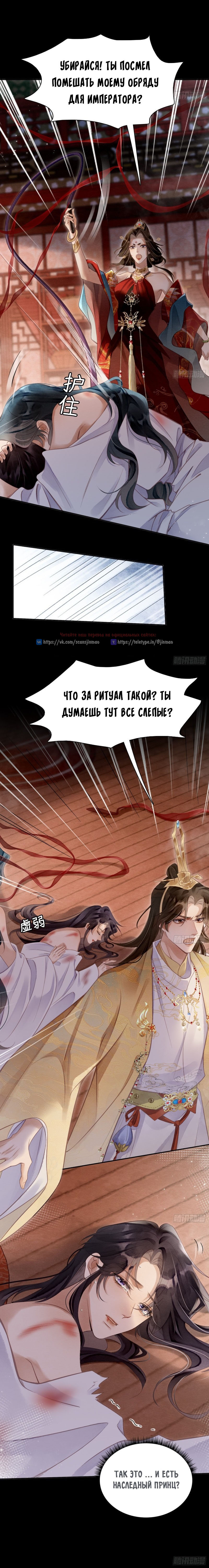 Манга Одинокий закат - Глава 2 Страница 2