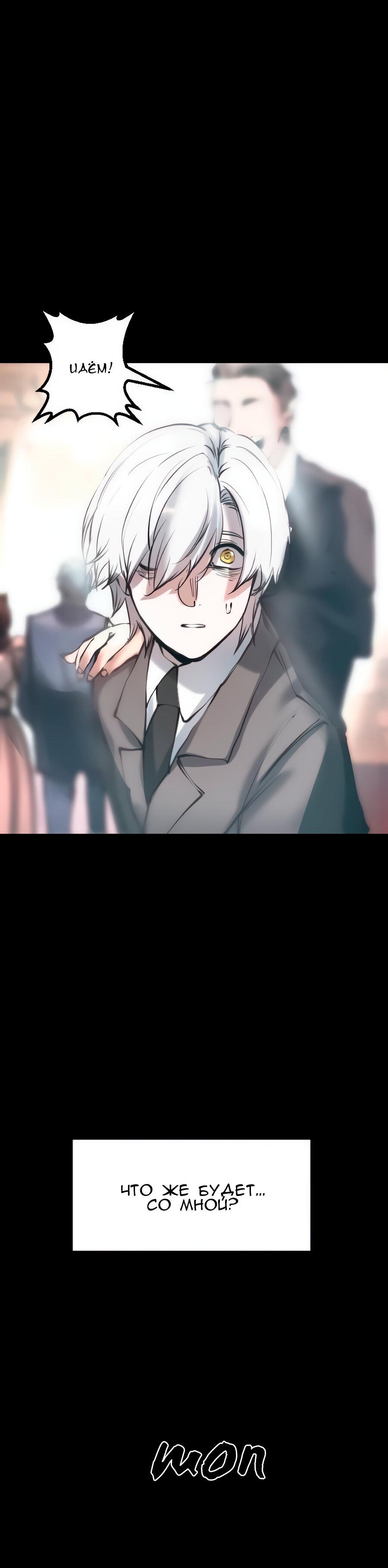 Манга Алый хребет - Глава 39 Страница 44