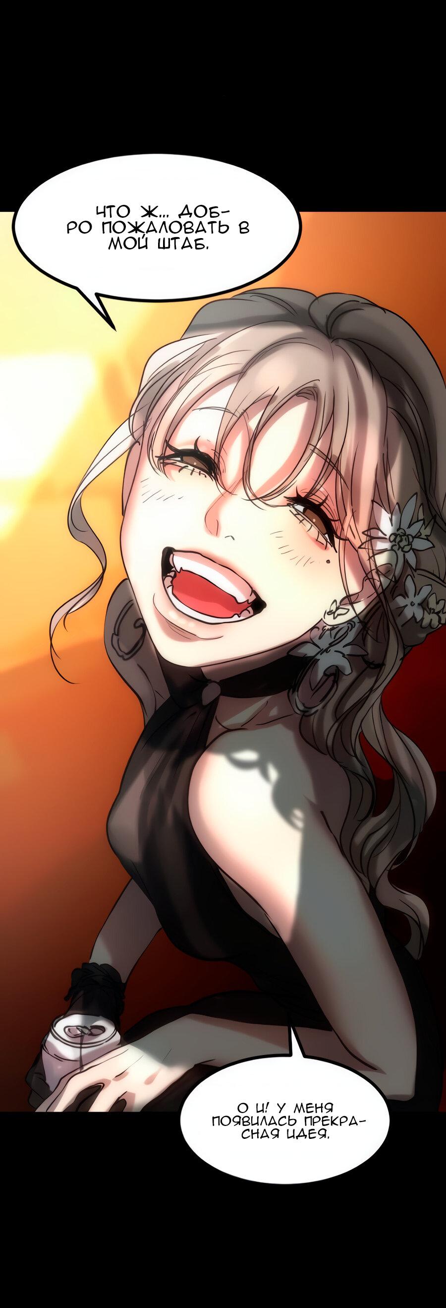 Манга Алый хребет - Глава 39 Страница 73