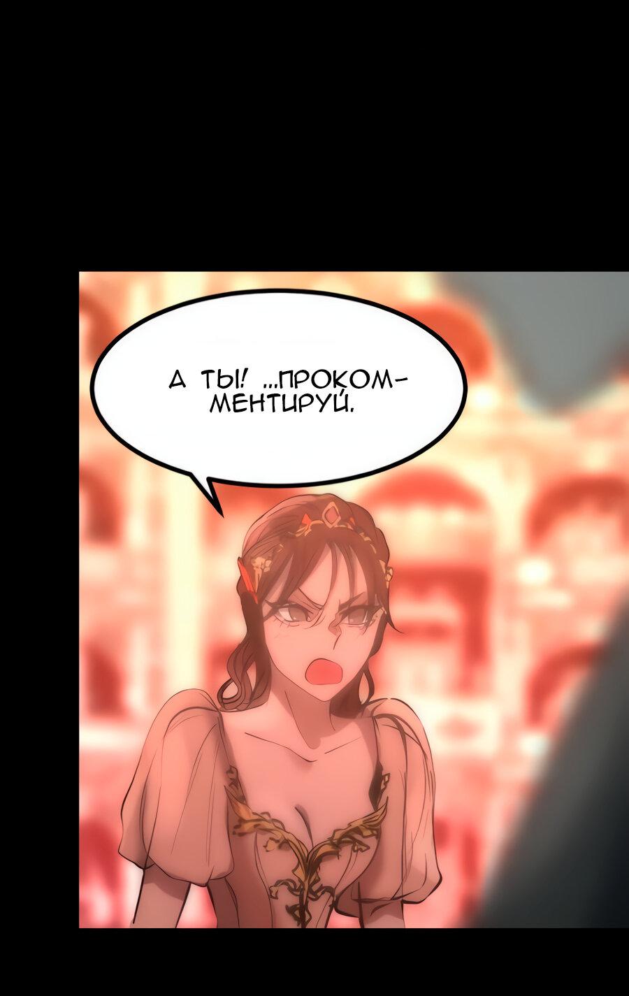 Манга Алый хребет - Глава 39 Страница 16