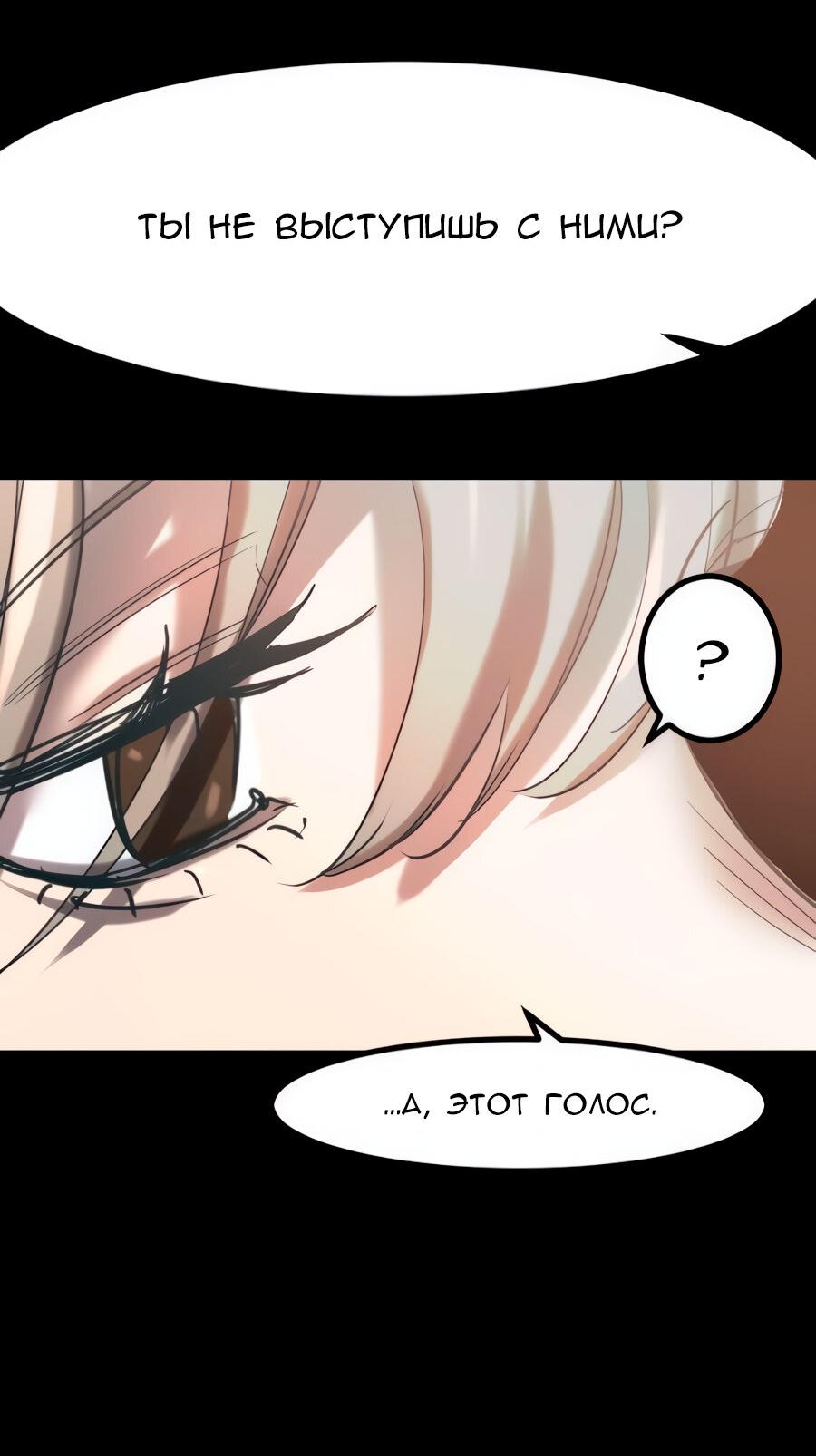 Манга Алый хребет - Глава 39 Страница 49