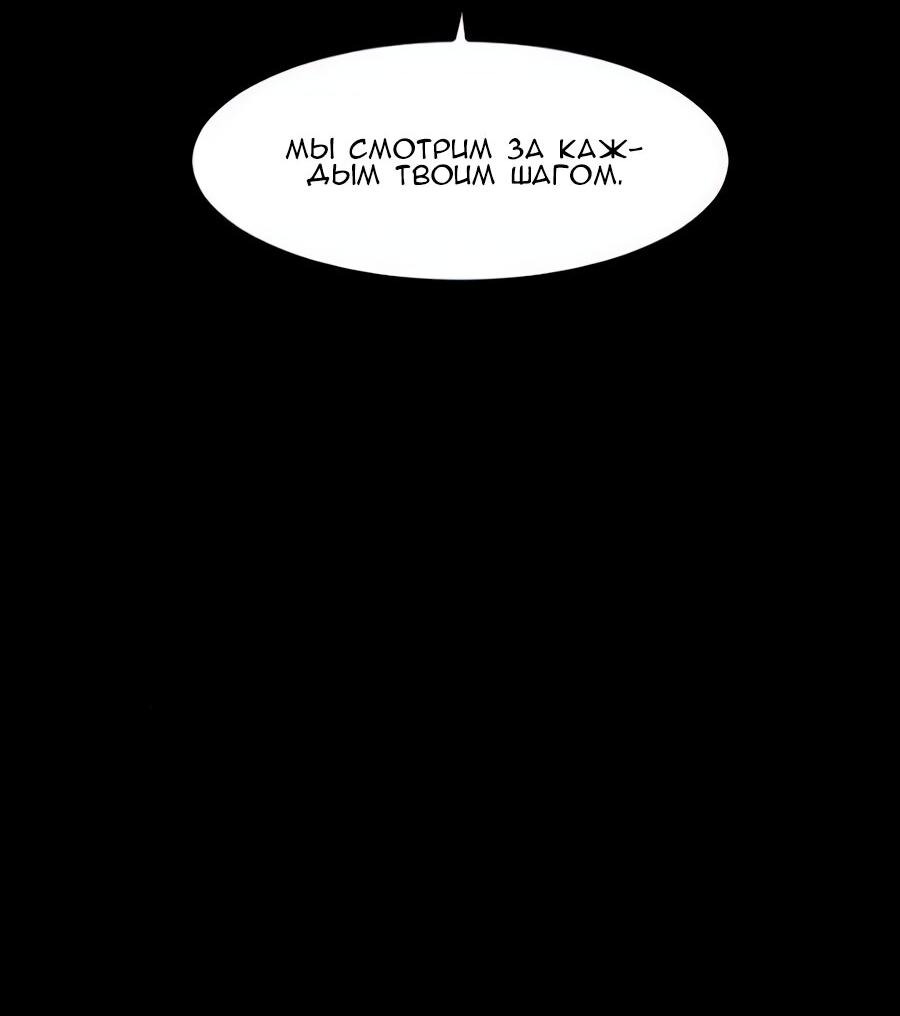 Манга Алый хребет - Глава 39 Страница 71