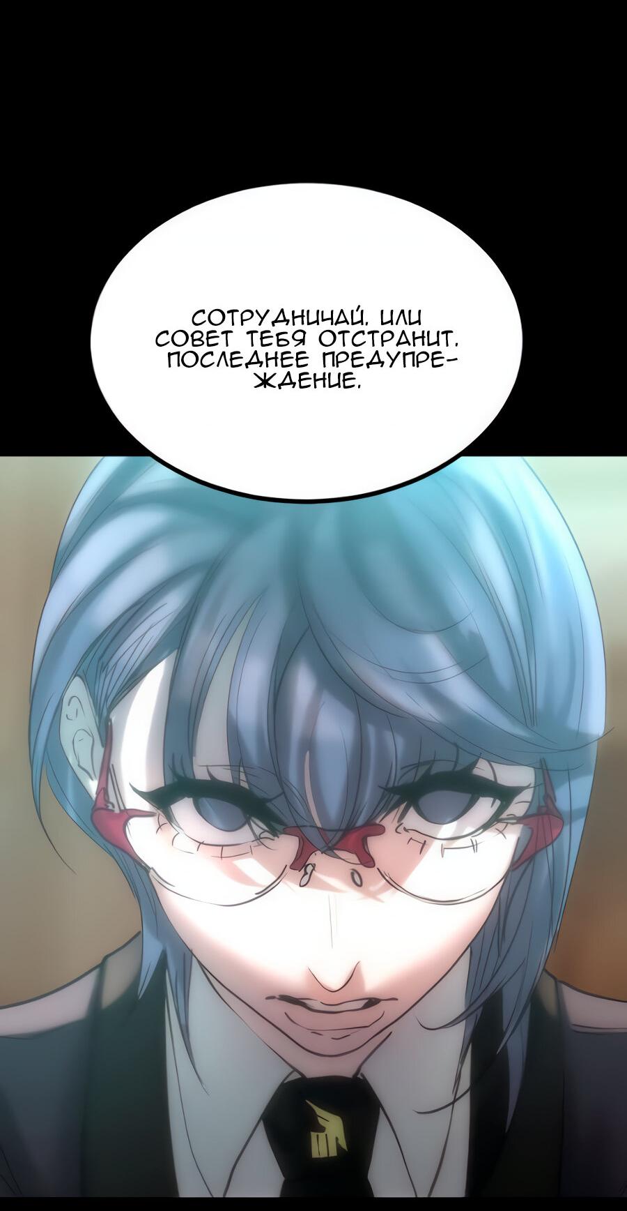 Манга Алый хребет - Глава 39 Страница 70