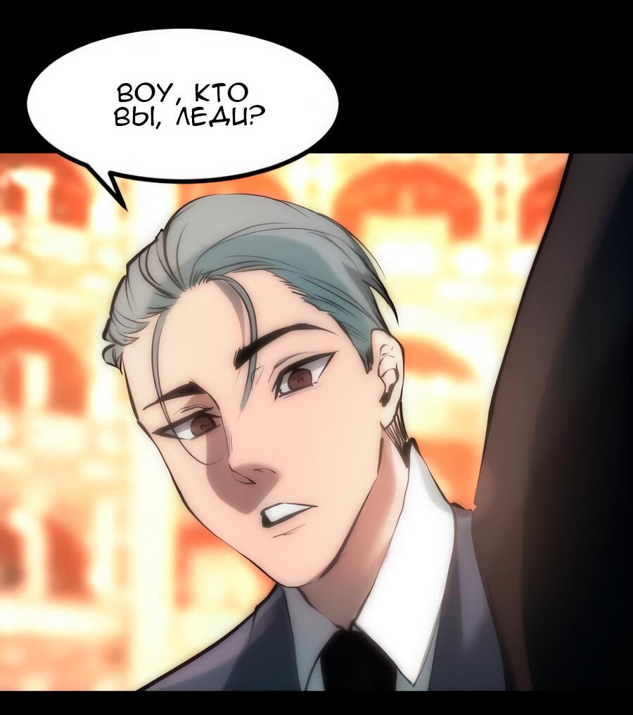 Манга Алый хребет - Глава 39 Страница 13