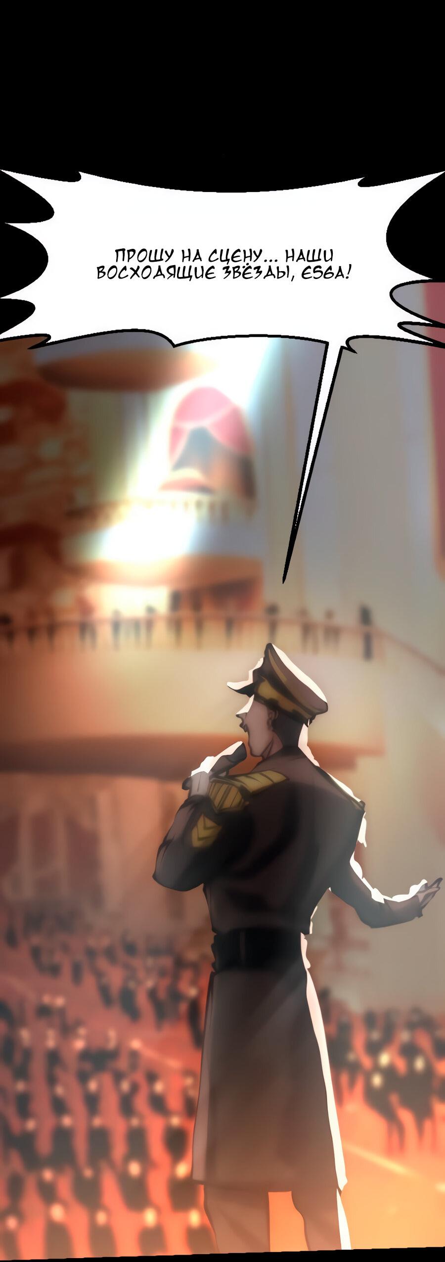 Манга Алый хребет - Глава 39 Страница 43