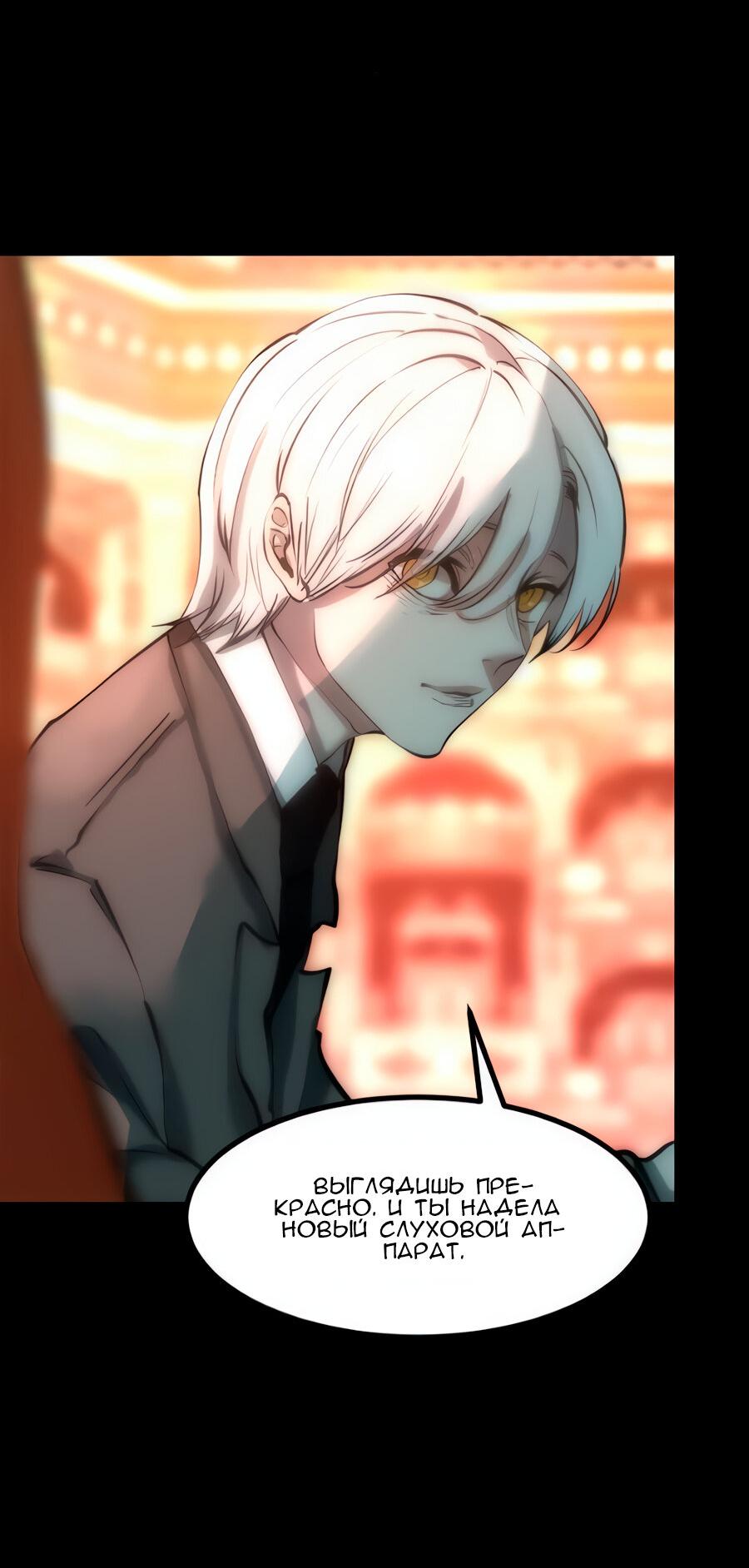 Манга Алый хребет - Глава 39 Страница 17