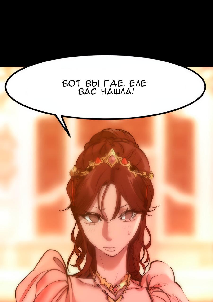 Манга Алый хребет - Глава 39 Страница 10