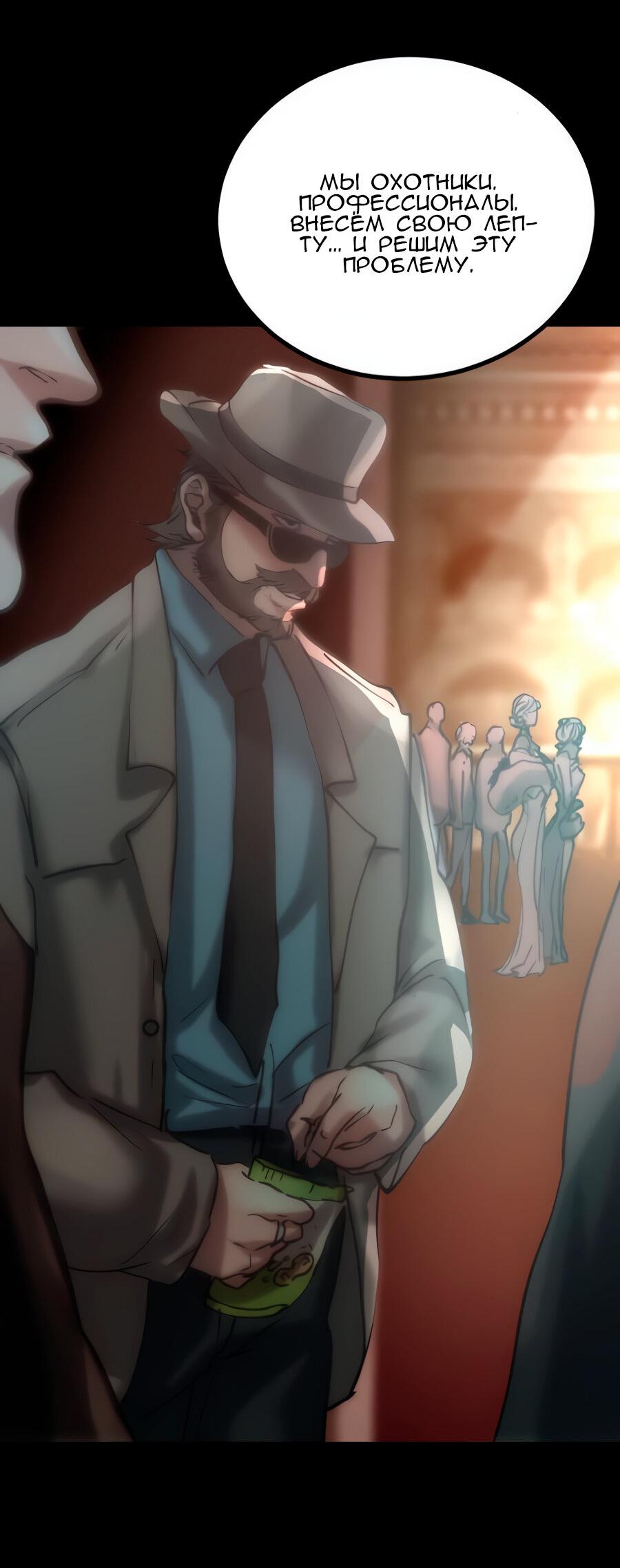 Манга Алый хребет - Глава 39 Страница 68