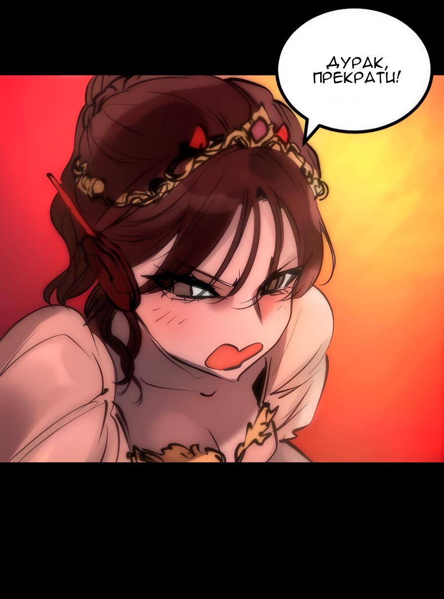 Манга Алый хребет - Глава 39 Страница 14