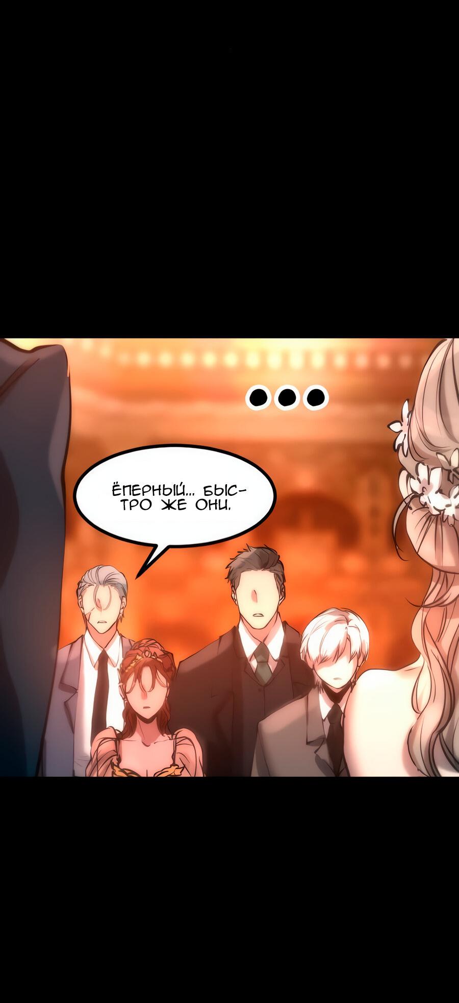 Манга Алый хребет - Глава 39 Страница 36