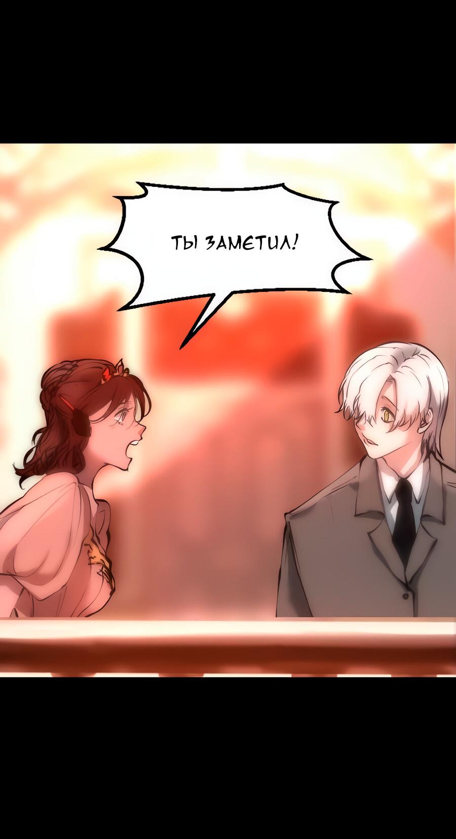 Манга Алый хребет - Глава 39 Страница 18