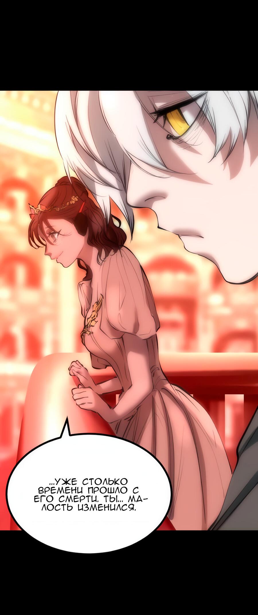 Манга Алый хребет - Глава 39 Страница 19