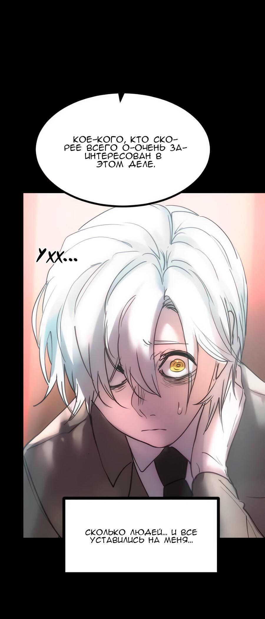 Манга Алый хребет - Глава 39 Страница 75