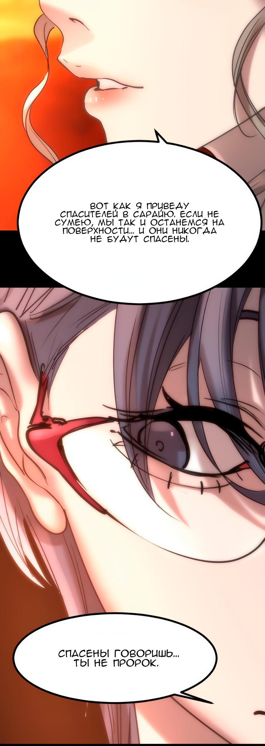 Манга Алый хребет - Глава 39 Страница 56