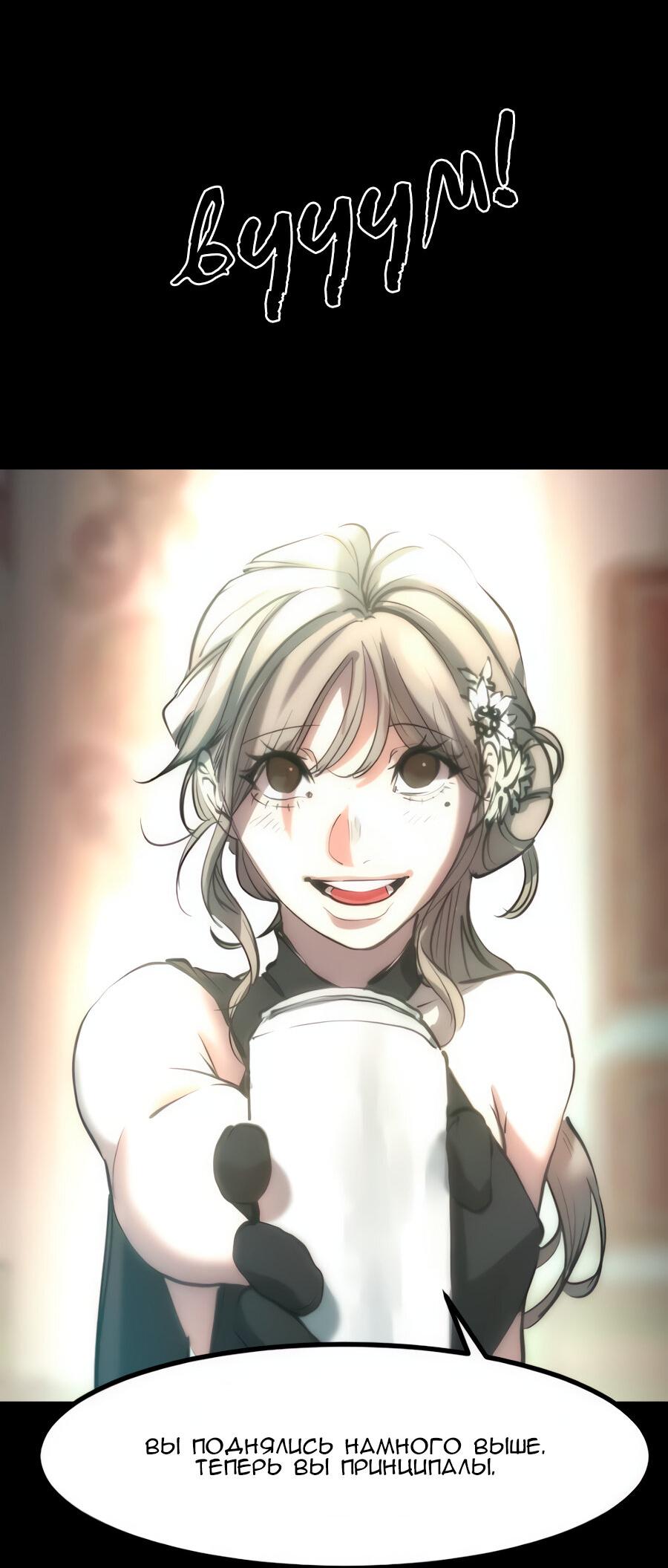 Манга Алый хребет - Глава 39 Страница 38