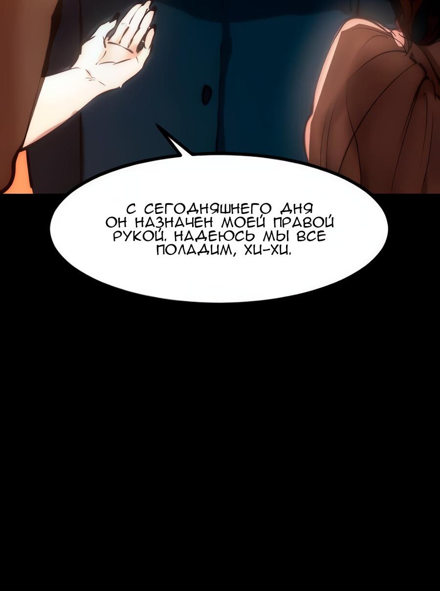 Манга Алый хребет - Глава 39 Страница 34