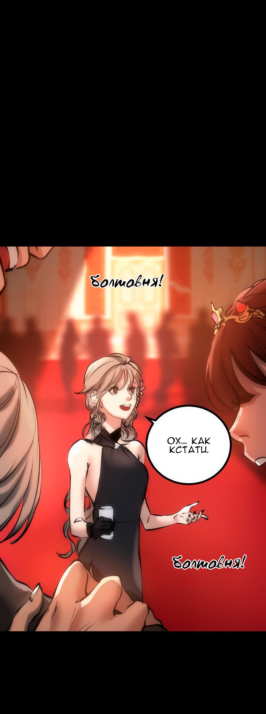 Манга Алый хребет - Глава 39 Страница 32