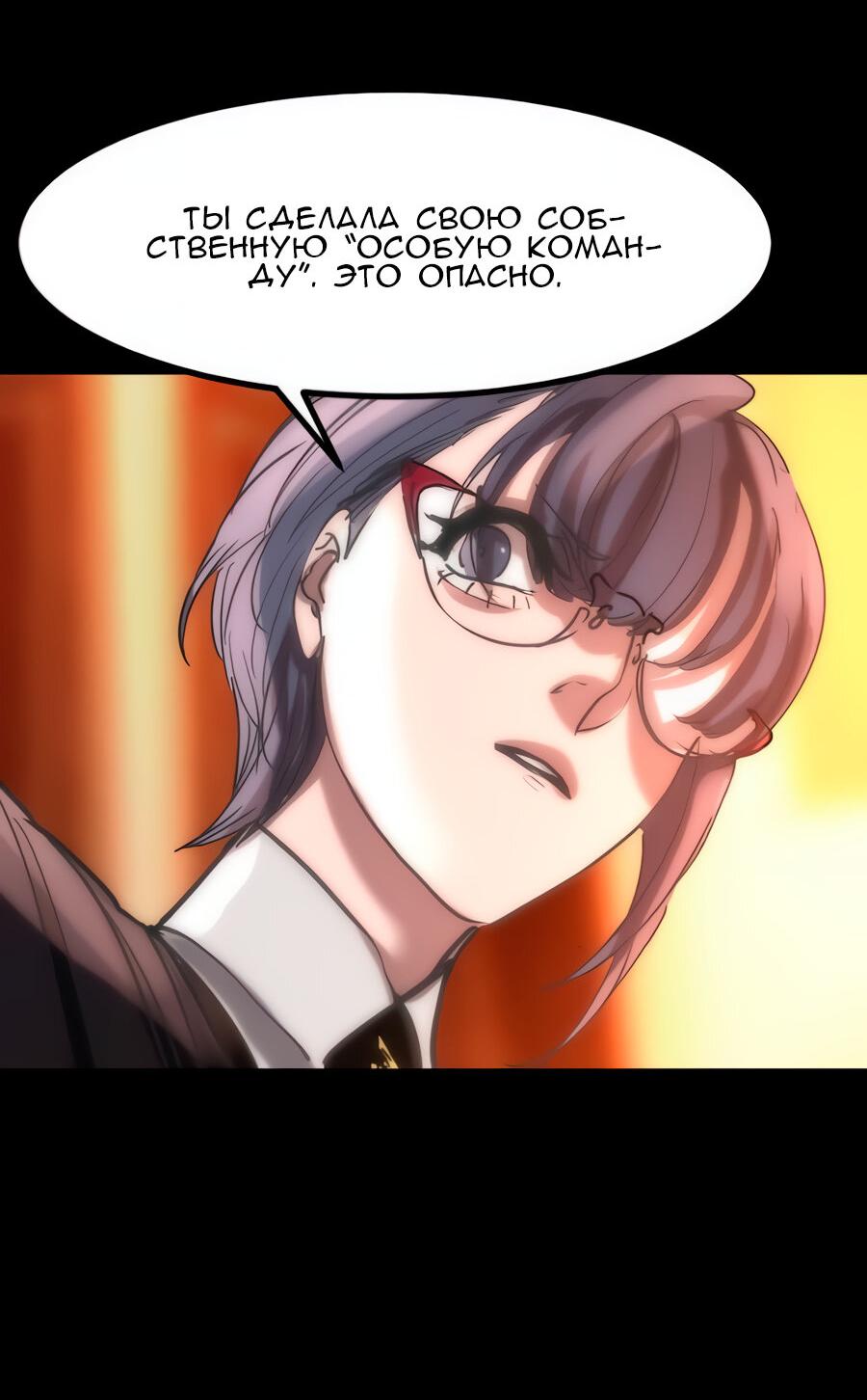 Манга Алый хребет - Глава 39 Страница 54